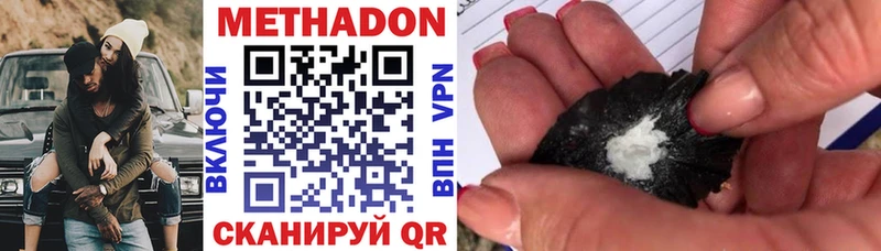 Метадон VHQ как найти Саяногорск