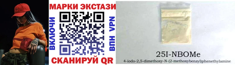 Марки 25I-NBOMe 1500мкг  где купить наркоту  Саяногорск 